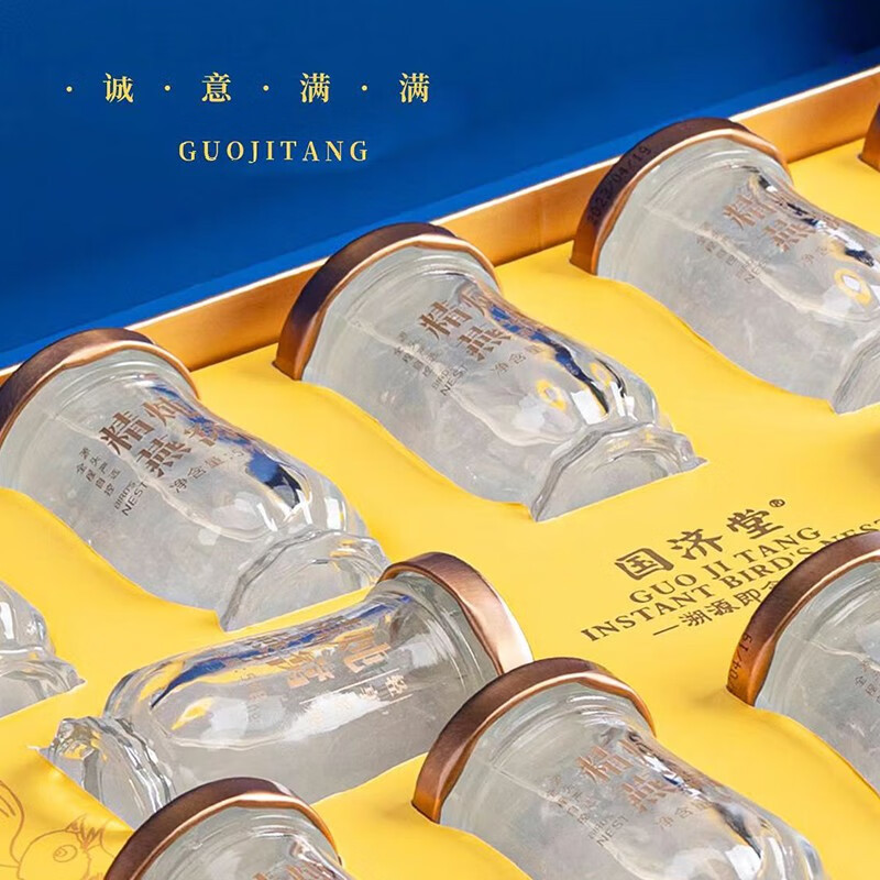 国济堂国色天香雍十二溯源即食燕窝礼盒50g*12高端礼盒元旦春节女性孕期滋补送妻子丈母娘婆婆燕窝国风