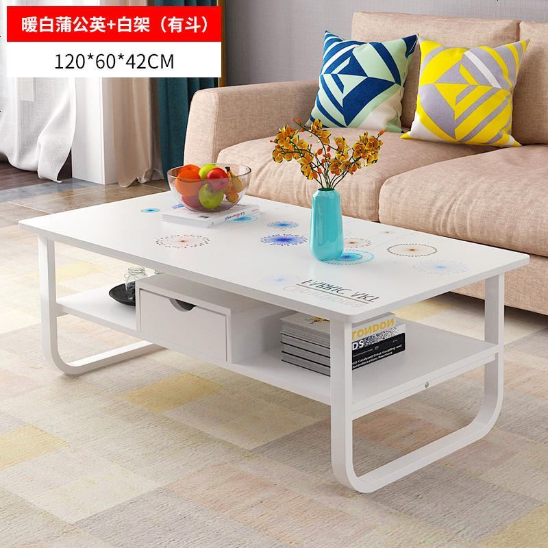 茶几简约经济型边几简易茶几茶桌客厅茶几小桌子小户型茶几桌 A款 120cm暖白蒲公英（带抽屉）