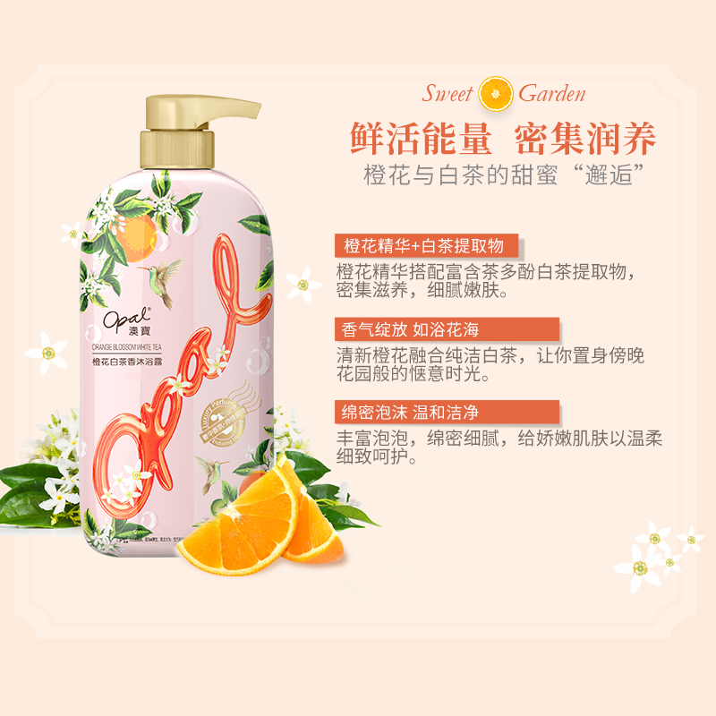 澳宝 香水沐浴露套装1600ml氨基酸保湿补水樱花百合橙花留香沐浴乳男女家庭3瓶装
