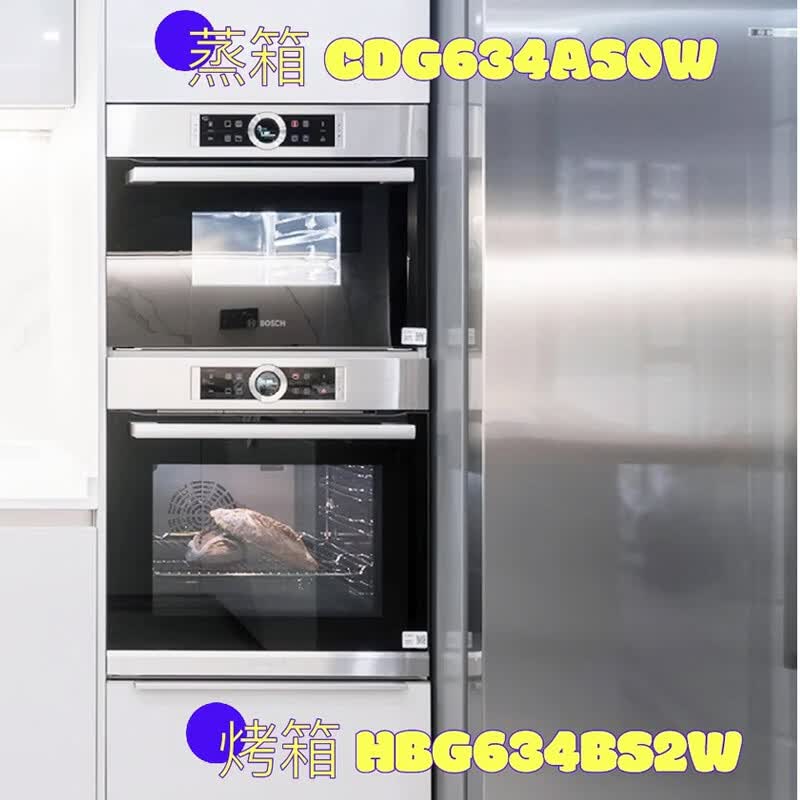 博世(BOSCH)HBG634BS2W+CDG634AS0W 蒸烤套装 71L烤38L蒸高清大图