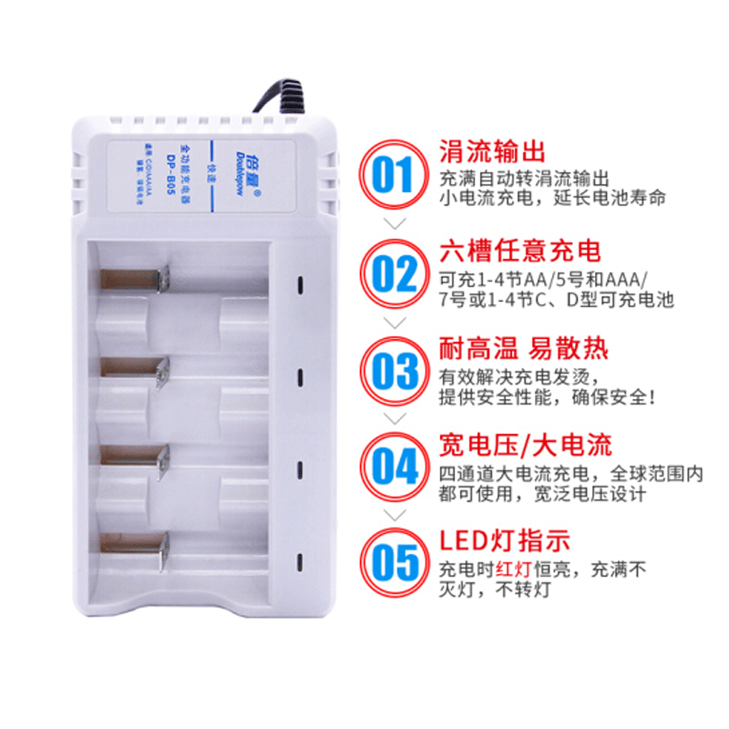 iDiskk 倍量 2号充电电池充电器套装配4节C型b05 可充1号5号7号可替代1.5v干电池lr14