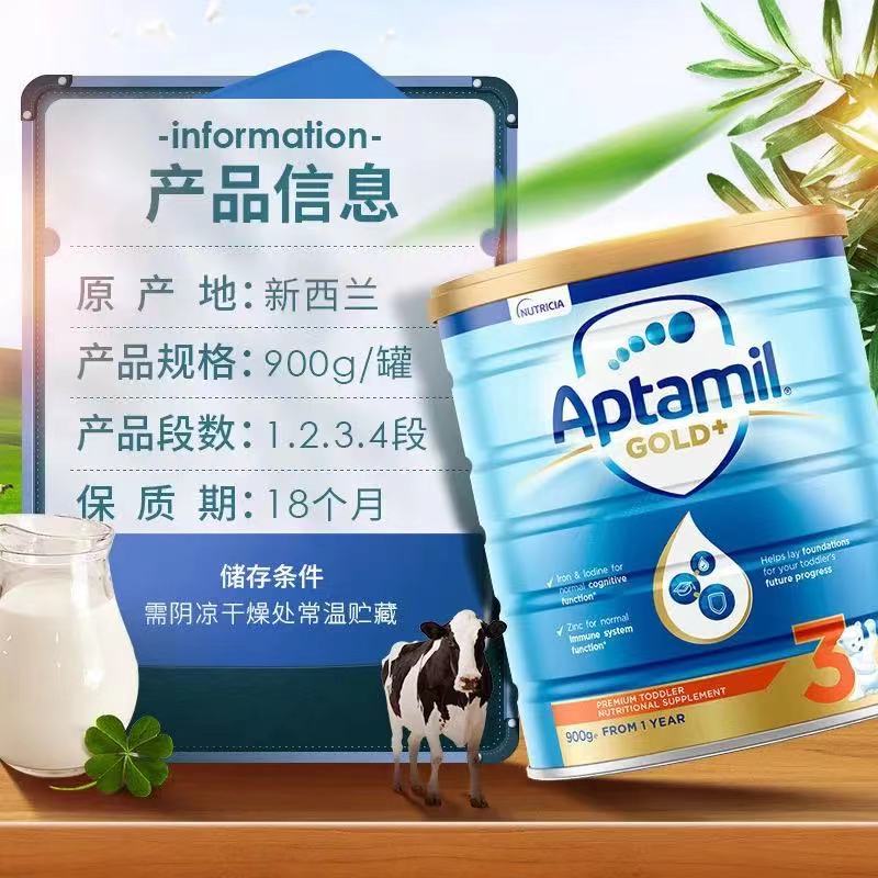3罐装-海外直邮-原装进口澳洲爱他美(Aptamil) 金装版 幼儿配方奶粉 3段(12-24个月) 900g高清大图