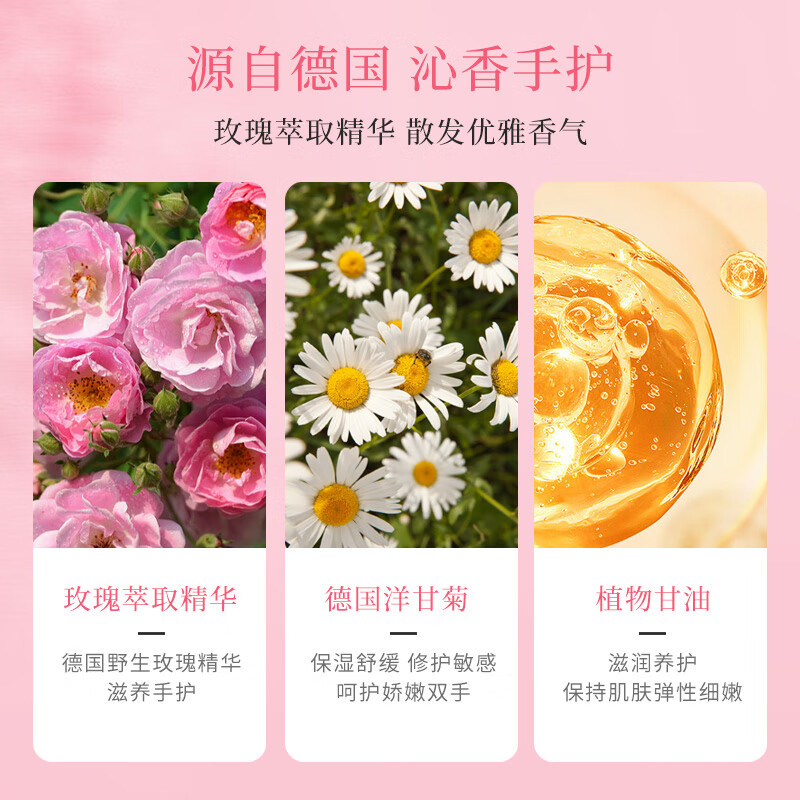herbacin德国小甘菊玫瑰经典护手霜75ml(高管)[XGJ514]高清大图