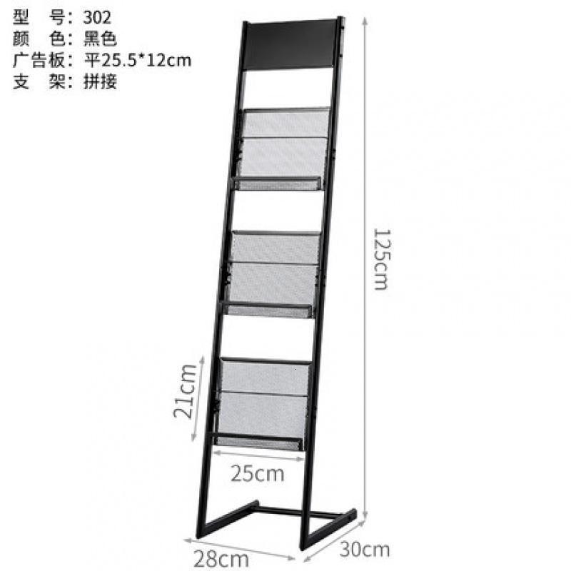 森美人杂志架报刊架资料架绘本办公书报架报纸收纳架宣传架落地展示 302黑色