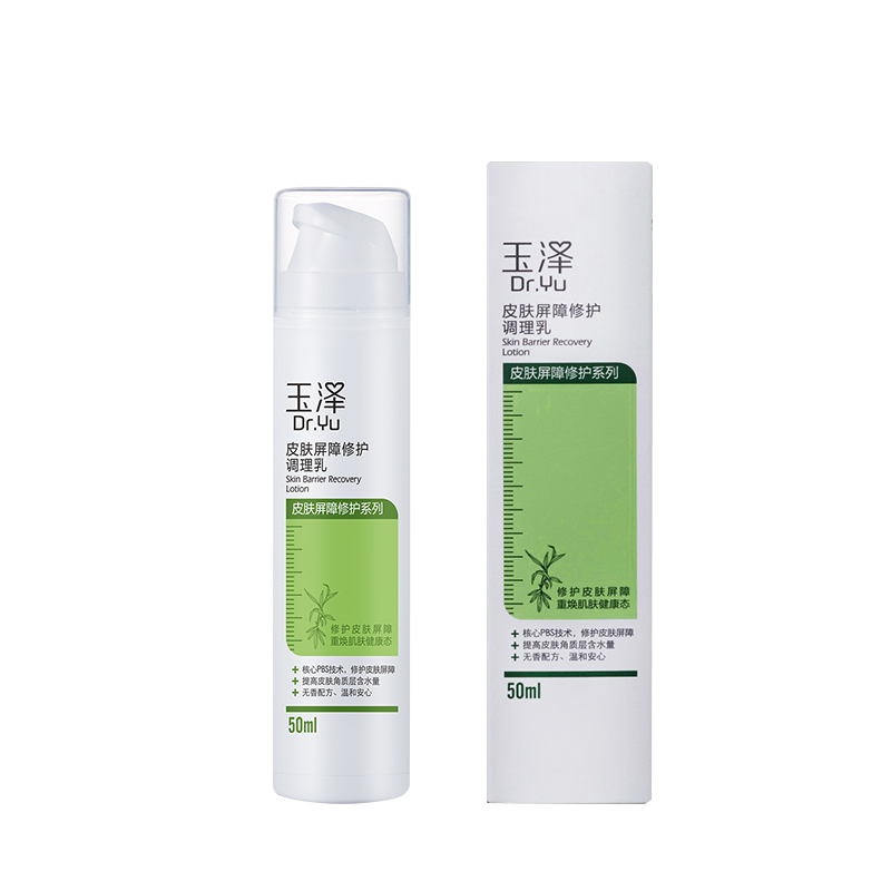 玉泽皮肤屏障修护调理乳50ml