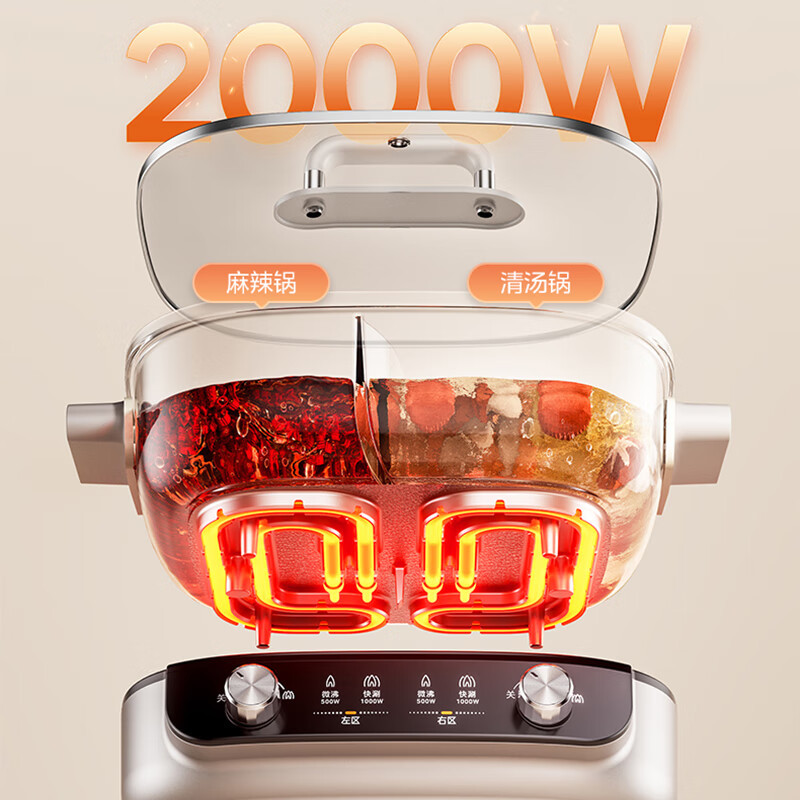 美的(Midea)速沸电火锅6.5L鸳鸯锅多用途锅电煮锅分体式家用双温控系统火锅锅具MC-HGS303015[ZMD安心高清大图