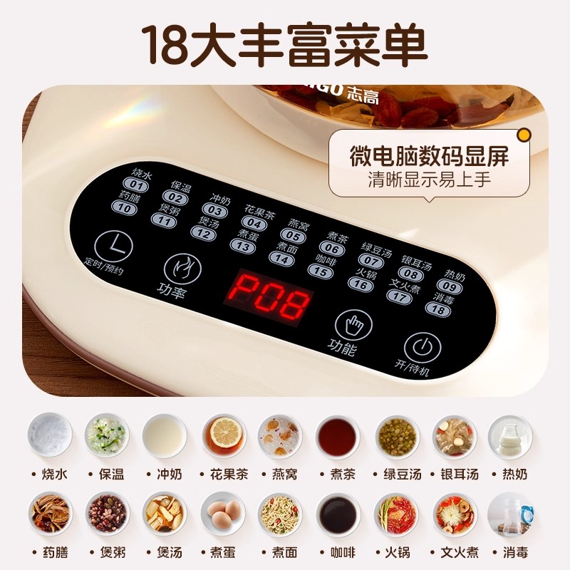 志高恒温电热烧水壶养生壶家用玻璃保温一体自动宿舍小型泡茶专用推荐!1.8L滤网款[316不锈钢胆]多段调温+除垢剂高清大图