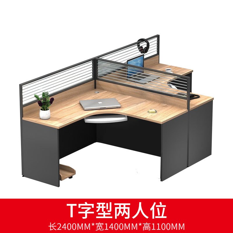 震海 办公家具T字型双人位办公桌组合屏风工位电脑桌现代简约双人位员工桌职员工作位办公室桌子员工办公桌组合