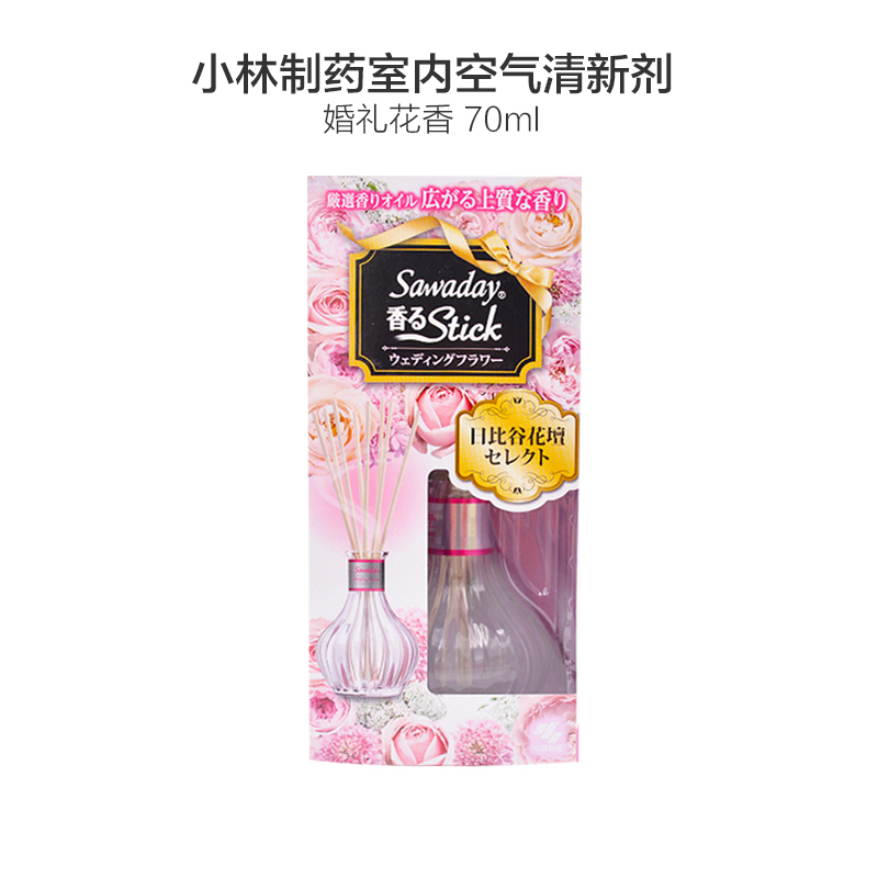 [精油香薰]小林制药(KOBAYASHI) 日本原装进口 空气清新剂 室内厕所去异味剂消臭剂 精油香薰棒 婚礼花束香