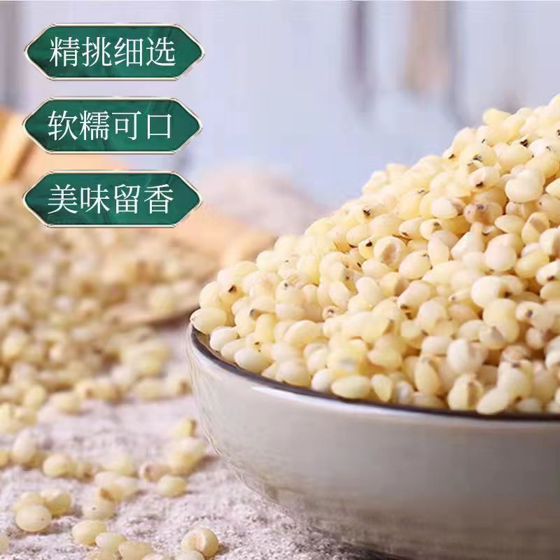鲁强石磨源 高粱米 1kg 粗粮 五谷杂粮 酥田袋装高清大图