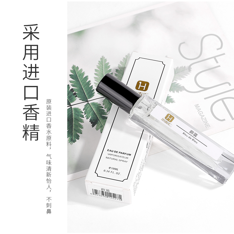 苏宁宜品&小香汇男士香水迷你随身香水10ml*1