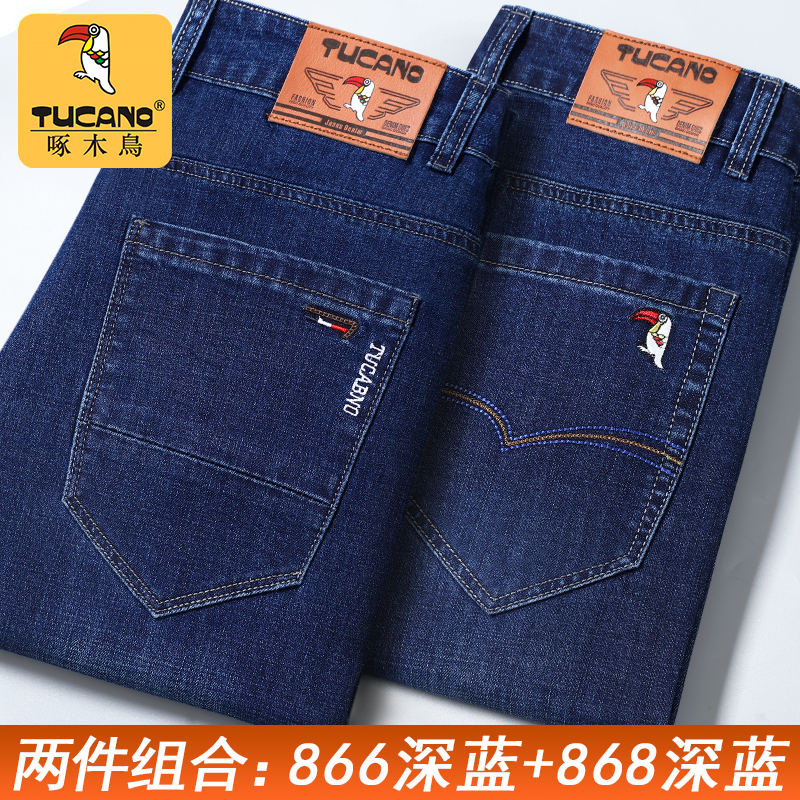 啄木鸟牛仔裤男款春秋季宽松直筒休闲裤2025新款高腰弹力百搭木牛 36腰围2尺8170-185斤 866深蓝+868深蓝2件装
