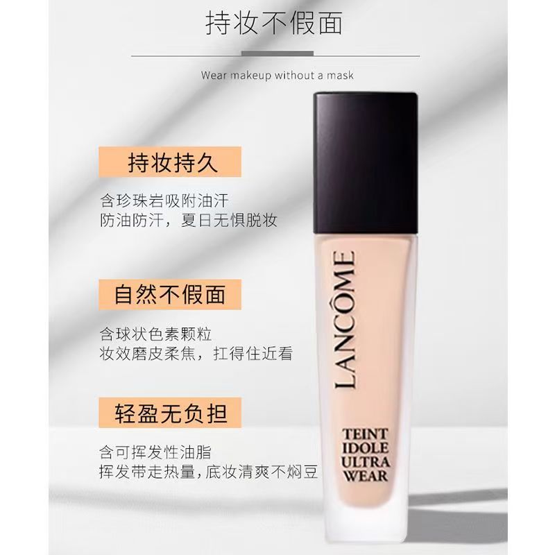 LANCOME兰蔻持妆轻透粉底液 混油挚爱 PO-01#30ML高清大图