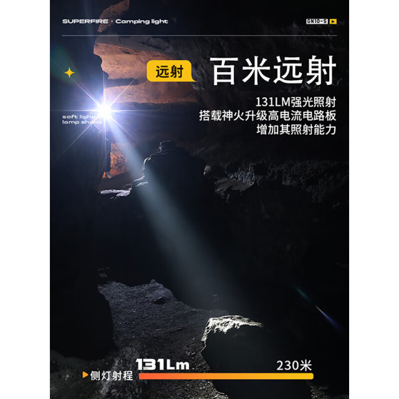 神火GN10-S户外充电露营照明灯野营帐篷营地灯应急装备挂灯停电家用