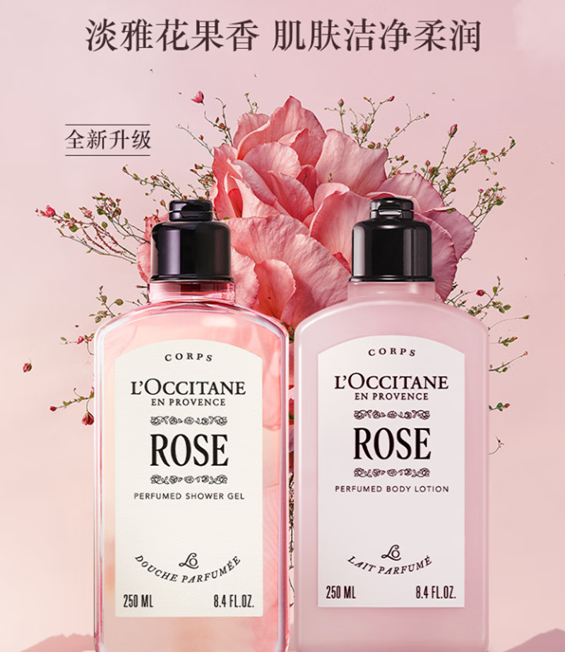 欧舒丹瑰香之心身体乳沐浴露套装沐浴露250ml+身体乳250ml