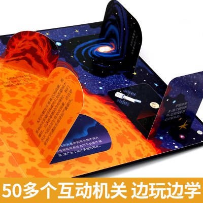 醉染正版太空宇宙探月立体书儿童3d立体翻翻书揭秘系列绘本故事书6781