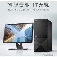 戴尔(DELL)灵越Vostro 3671台式电脑套装（2G独显+24寸显示器）