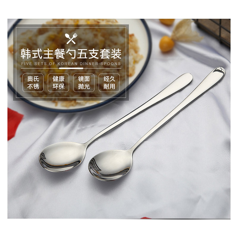 阳光飞歌 304不锈钢餐具勺子套装 国产韩式主餐勺咖啡勺长柄饭勺汤勺 5只装XH7577