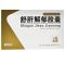 1盒 康弘 舒肝解郁胶囊 0.36g*28粒 入睡困难兴趣下降情绪低落疏肝解郁肝郁脾虚抑郁症