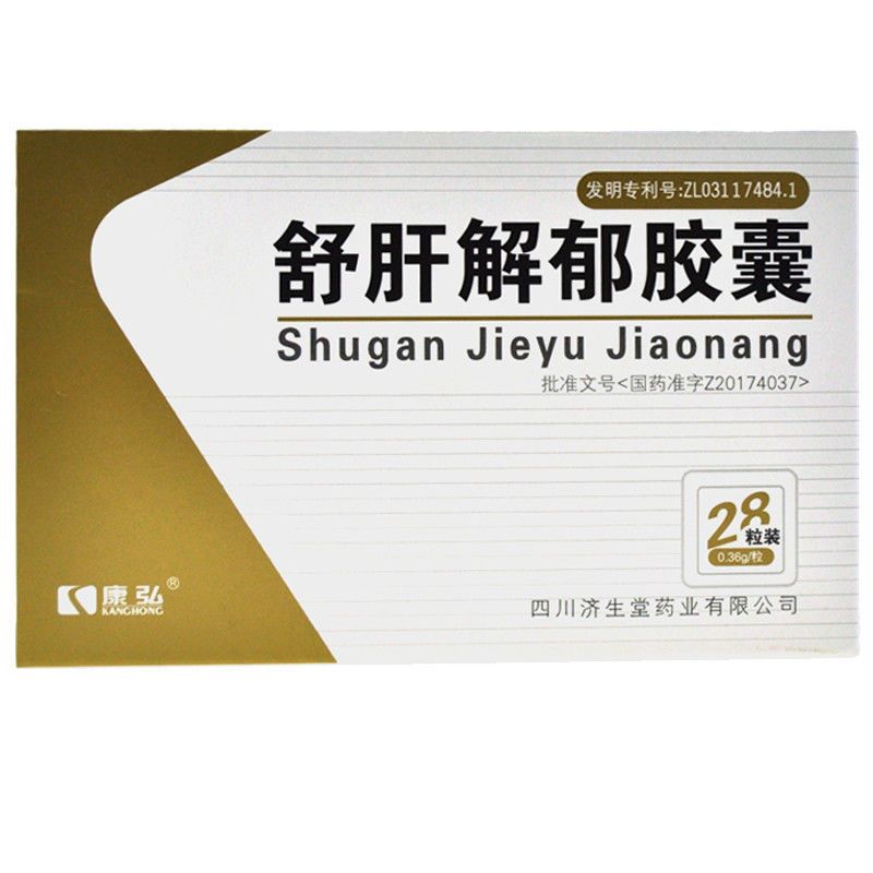 图书>期刊/杂志>男士>图书其它>1盒康弘舒肝解郁胶囊0.