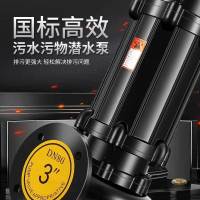 巨量千川 污水泵 220V潜水排污泵 50WQ15-20-2.2 口径50mm