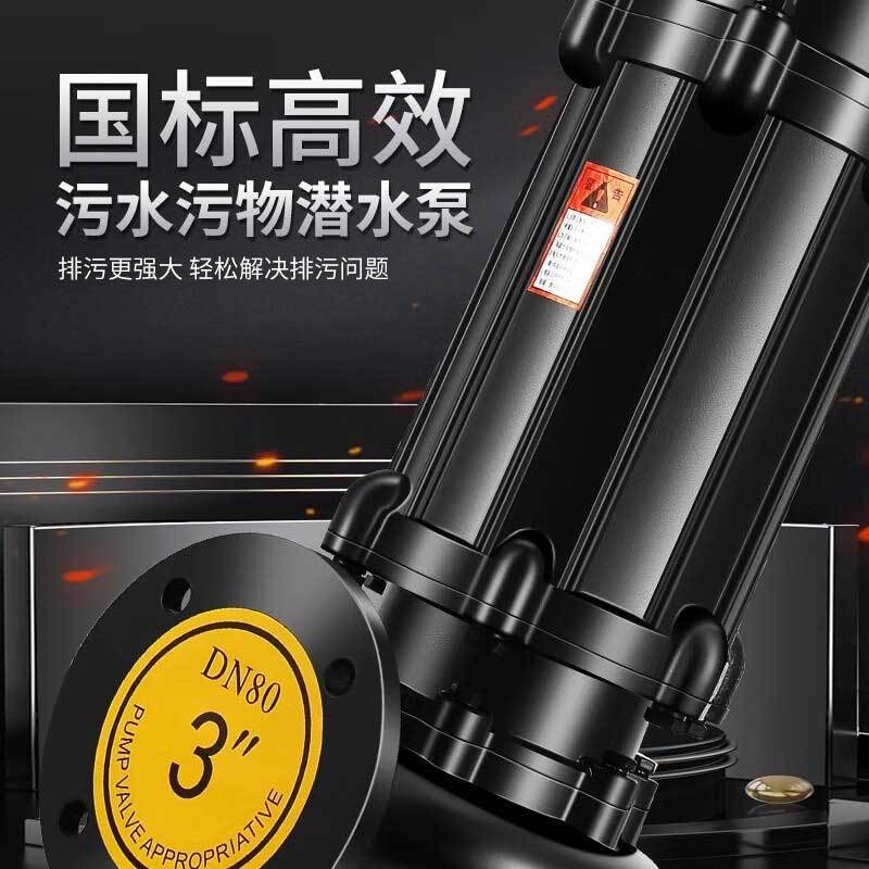 巨量千川 污水泵 220V潜水排污泵 50WQ15-20-2.2 口径50mm