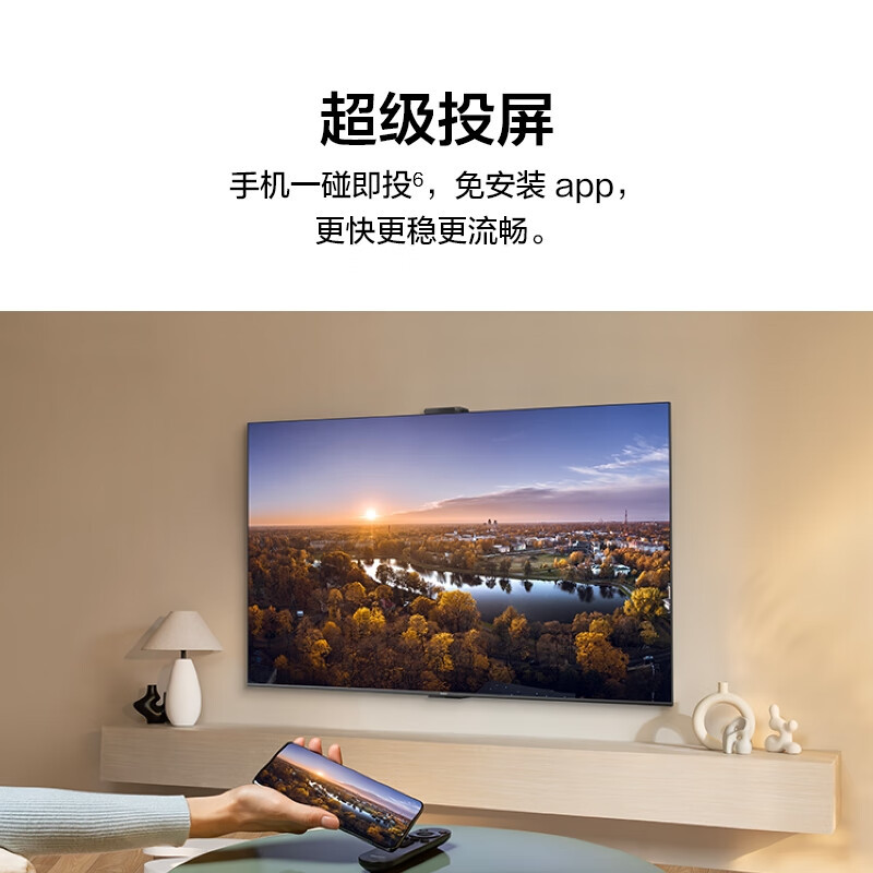 华为Vision智慧屏SE3 55英寸 Pura 70投屏好搭档 AI摄像头4K超高清智能液晶超薄电视机HD55KUNA