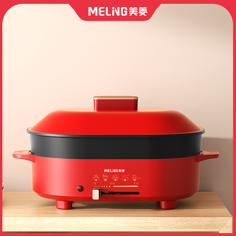 美菱多功能料理锅MT-LC3503红色4L电火锅电煮锅电蒸锅1台