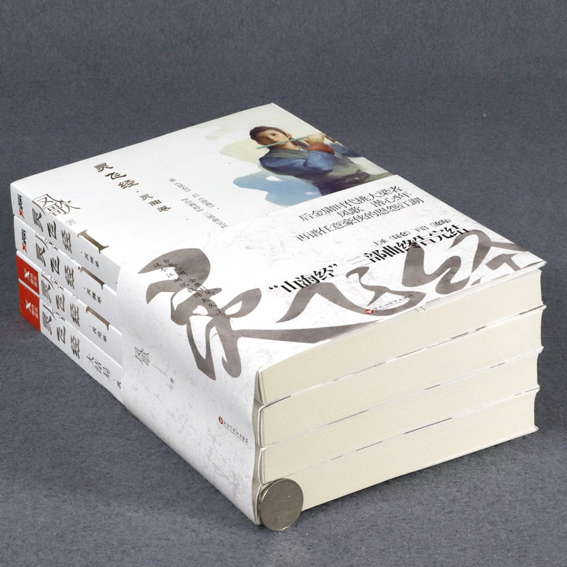 [正版]凤歌作品:灵飞经小说套装全4册1+2+3+4册:灵曲卷+灵舞卷+灵感卷+灵飞卷/新武侠侠义玄幻小说书籍昆仑沧海高清大图