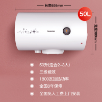 长虹(CHANGHONG)电热水器家用速热储水式40L50L60升小型卫生间洗澡器节能 50升1800瓦加热功率