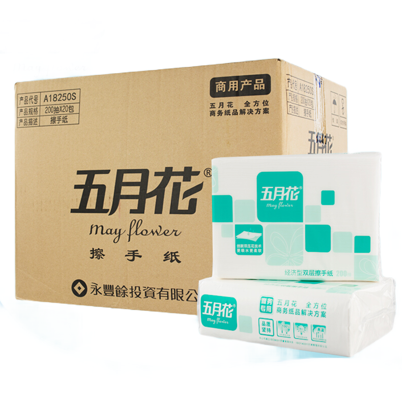 五月花 A18250S 擦手纸干手纸吸水纸 商务公用卫生纸 整箱装