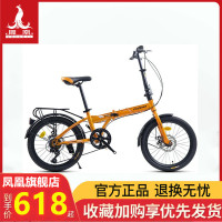 凤凰(PHOENIX)20寸折叠自行车7速儿童车男女学生折叠/便携自行车城市代步车碟刹zxc