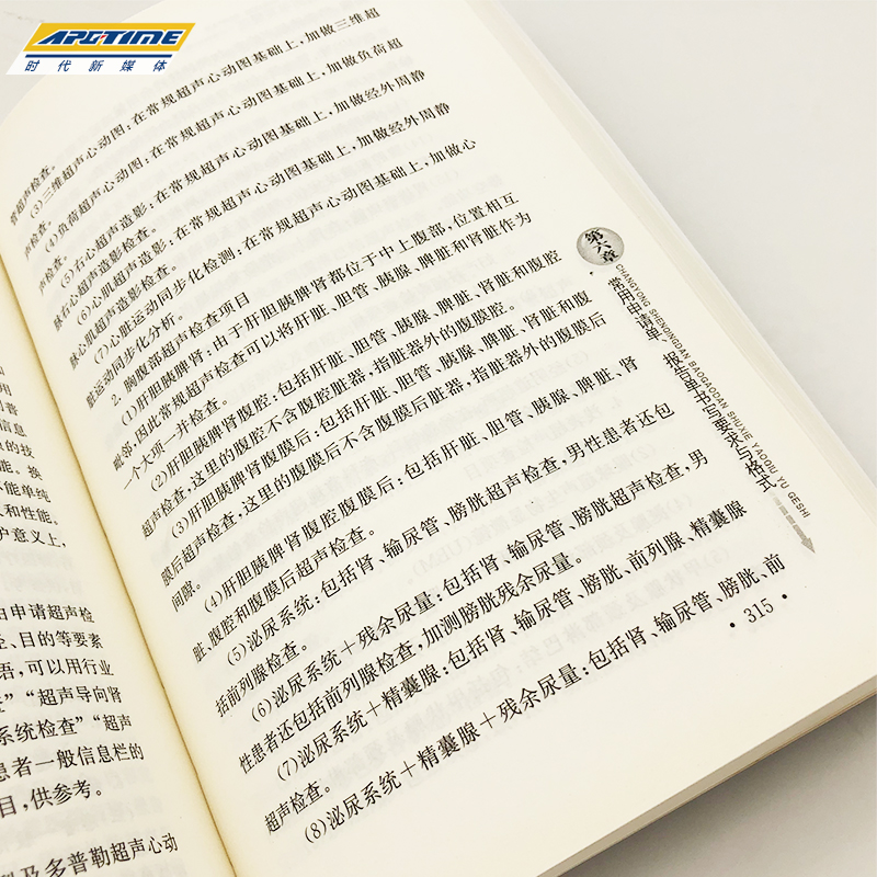 [正版]病历书写规范医学书籍处方病例书写基本规范详解模板示范 电子病历基本规范手册病例图书临床医学文书 安徽科学技术出高清大图