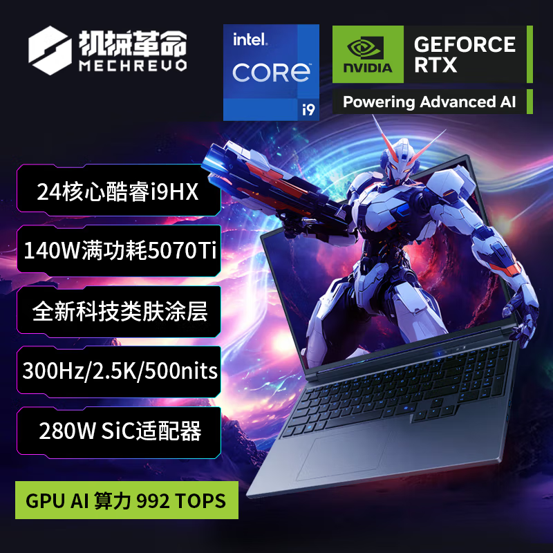 机械革命旷世X Pro(i9-14900HX 5070Ti)墨韵黑