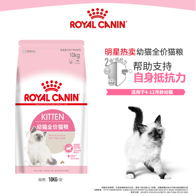 皇家猫粮 幼猫猫粮K36-12月龄以下10kg大公斤猫干粮猫主粮肠胃健康