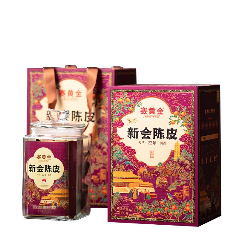 赛黄金 彩金陈皮天马·22年陈 150g