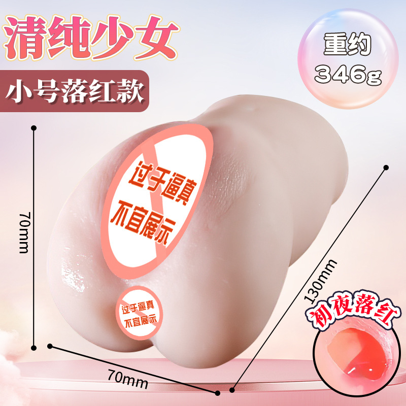 清纯佳人-小号落红款 久爱飞机杯倒模名器成人性爱用品男用情趣自慰非充气实体半身娃娃成人情趣用品高清大图