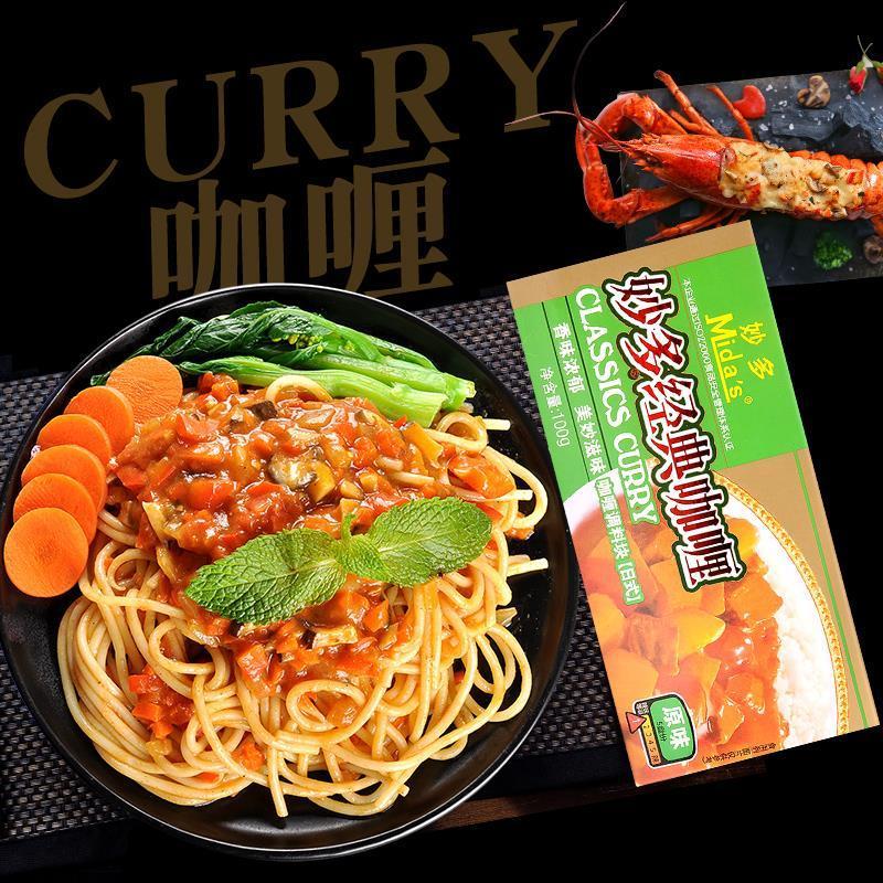 原味1盒 妙多原味咖喱100g咖喱饭意大利面即食速食日式黄咖喱