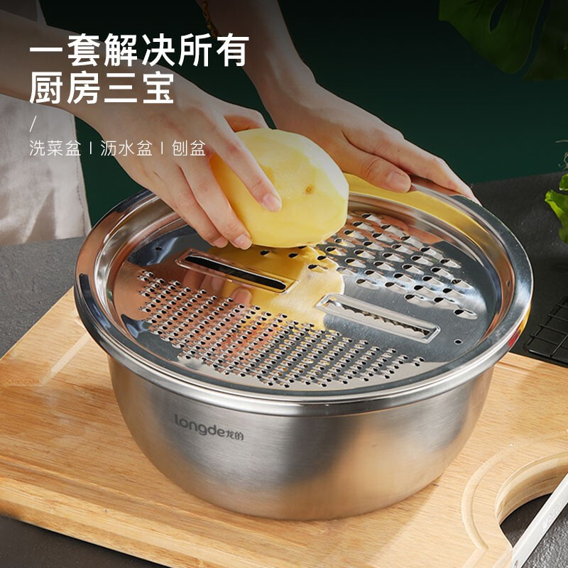 龙的 乐享厨房三宝料盆28cm、米筛28cm、刨丝器28cm 三件套厨房洗菜沥水切丝工具 LD-CJ891-3 ||高清大图