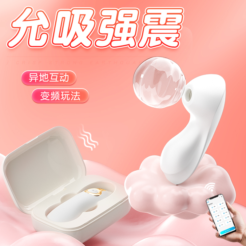 成年人情趣用品女同拉拉外出穿戴宿舍隐蔽跳蛋玩具电自动吮吸成人用品工具自慰器高清大图