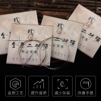 二胡弦专业演奏级银质琴弦内外弦两根银弦套装二胡乐器配件 金质二胡银弦【1内弦2外弦】