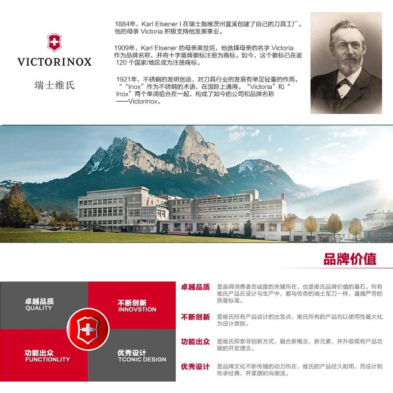 维氏 (VICTORINOX) 猎人多功能刀 1.3713
