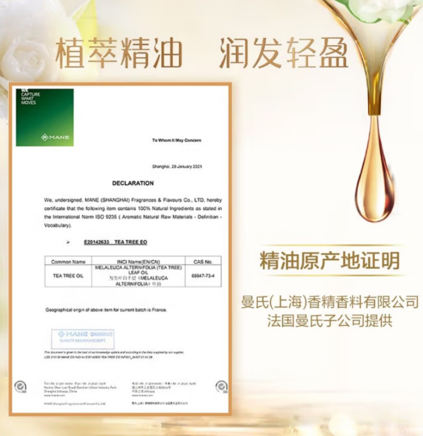 舒蕾 蚕丝保湿顺滑洗发露500ml 12瓶高清大图