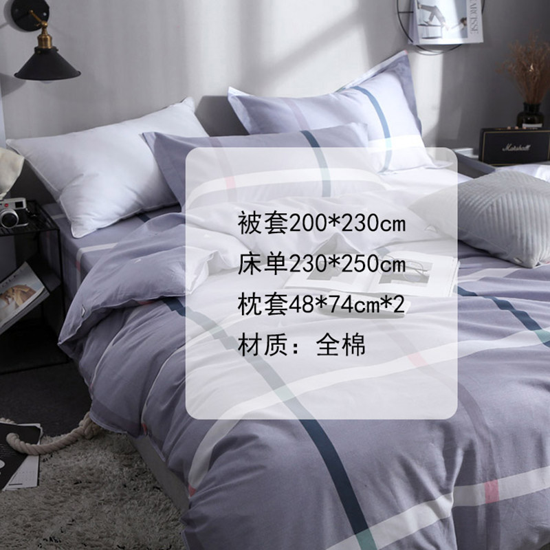宜家全棉四件套 简约时尚 PH-T1812(100套起订,低于起订量不发货)