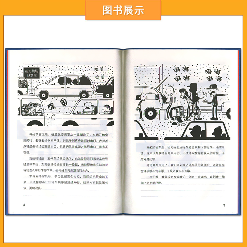 [醉染正版]小屁孩日记第23册 漫画书籍中英文双语版6-7-8-9-10-12-15岁儿童书文学三四五六年级校园成长高清大图