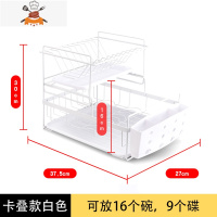 碗碟架沥水架双层厨房用品碗盘餐具置物架家用放碗筷收纳盒沥碗架 敬平 卡叠碗碟架白色 加购收藏优先发货04品房碗置