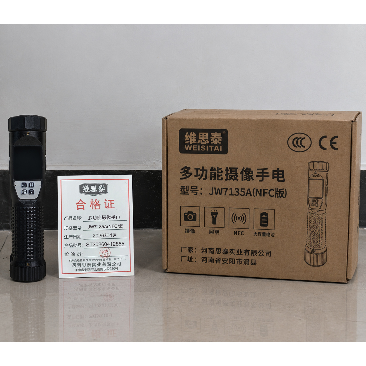 维思泰 多功能摄像手电 JW7135A(NFC版) 个高清大图