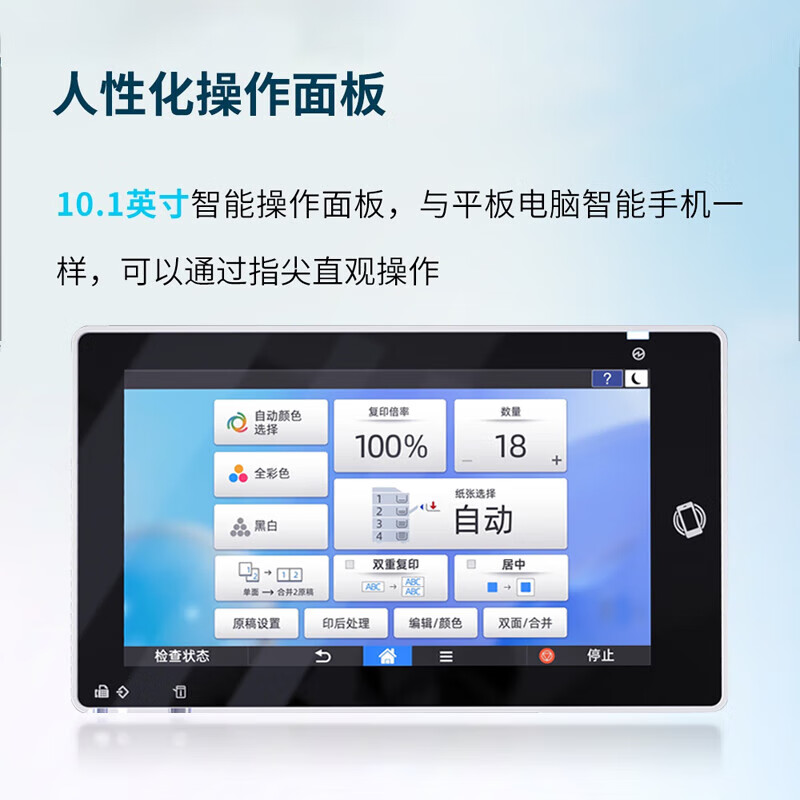 理光打印机MC2501 高效办公设计高清大图