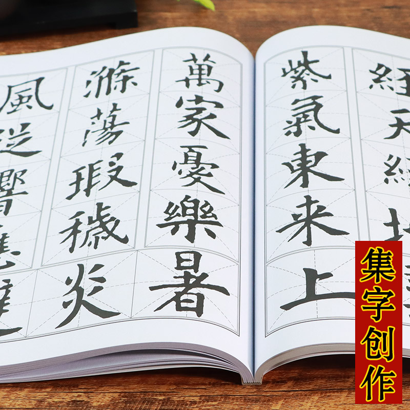 欧阳询楷书习字帖修订版 [正版]欧阳询楷书习字帖修订版(高清原碑帖+技法教程) 九成宫醴泉铭毛笔书法字帖笔画结构集字作品高清大图