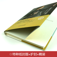 [正版]书籍居里夫人自传/珍藏版/精装原著完整版/图书籍/青少年中小学生励志文学名著/语文课外读物 中国文联出版社